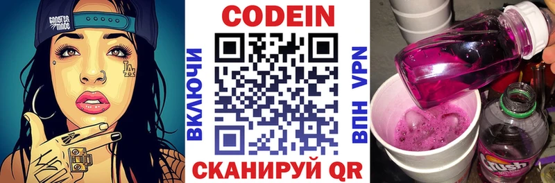 Кодеиновый сироп Lean Purple Drank  Ильский 