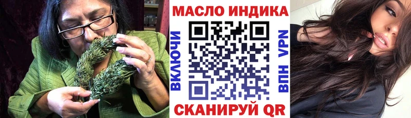 купить наркотики цена  Ильский  blacksprut маркетплейс  ТГК вейп 